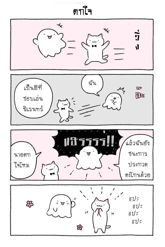 Fushigi Neko no Kyuu chan ตอนที่14 (3)